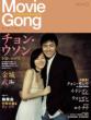 Movie Gong Vol.40