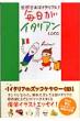 Loco (Book)