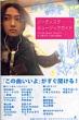 No Disc Music Guides