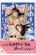Ookiku Furikabutte Vol.3