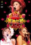 V-U-Den Live Tour 2005 Aki Biyudenstsu 2 -Kurenai No Kisetsu-