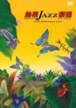 Tropical Jazz Big Band -10th Anniversary Live-