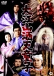 Ohyamashu Tendoji