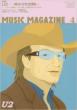 Music Magazine: 06 / 4月号