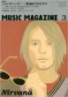 Music Magazine: 06 / 3月号