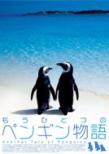 Penguins Under Siege
