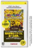 Kotoba no Puzzle: Mojipittan Daijiten: PSP Best