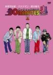 30 minutes �S(�n�C�p�[) DVD-BOX I