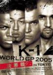 K-1 World Gp 2005 In Tokyo Kesshosen