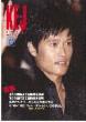 KEJ Korea Entertainment Journal:  Vol.22