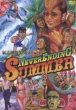 Kishidan Genshou Bangaihen Never Ending Summer