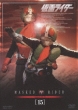 Masked Rider Vol.15