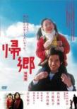 Kikyo Tokubetsu Hen