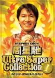 Chow Sing-Chi Cyo Ultra Super Collection 1