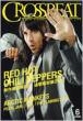 Crossbeat: 06 / 6月