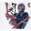 Masked Rider Hibiki Opening Theme Song Hajmari No Kimie