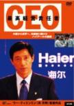 Ceo