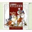 Angel Kiss Orgel Nippon Animation Sekai Meisaku Gekijo Flanders No Inu-Ienakiko Remi