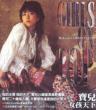 Girls On Top -台湾版