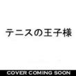 Musical Tennis No Oujisama The Imperial Match Hyoutei Gakuen