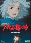 Howl' s Moving Castle