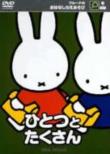 Bruna No Ohanashi Tie Asobi::Hitotu To Takusan