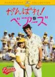 The Bad News Bears