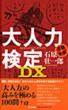 ��l�͌���dx