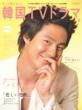 �����ƒm�肽��!�؍�tv�h���} Vol.8 Mook21
