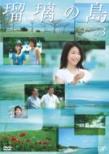 �ڗ��̓� Vol.3