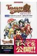 PS2�Ł@�e�C���Y�E�I�u�E�V���t�H�j�A�@�����R���v���[�g�K�C�h NAMCO�@BOOKS