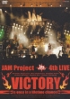 Jam Project 4th Live Victory -A Once In A Lifetime Chance-
