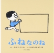 �ӂ˂Ȃ̂�