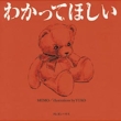 Momo (Book)