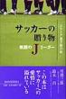 J���[�O�I�苦���