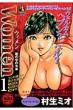 Women 1(�U�̒��̏���)