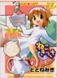 Neko Kissa Vol.1