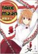 Take Moon �������� Type-moon��i�W Id�R�~�b�N�X / Dna���f�B�A�R�~�b�N�X�X�y�V����
