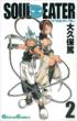 Soul Eater Vol.2