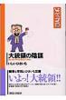 �哝�̂̉A�d �o�t����