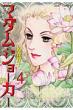 �}�_���E�W���[�J�[ 4 Jour Comics