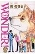 Wonder! 2