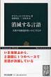 ���ł��錾�� �l�ނ̒m�I��Y�������Ɏ�邩 �����V��