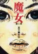 ���� ��1�W IKKI COMIX
