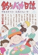 �ނ�o�J���� 7