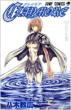 Claymore Vol.7