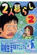 2�l��炵2