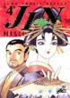 JIN Vol.4