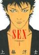 Sex 1