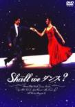 Shall We Dance�@? Premium Edition